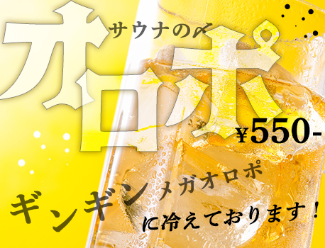 天空のアジト マルシンスパ,オロポ