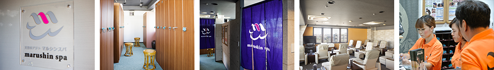 天空のアジト マルシンスパ, マルシンサウナ,渋谷笹塚