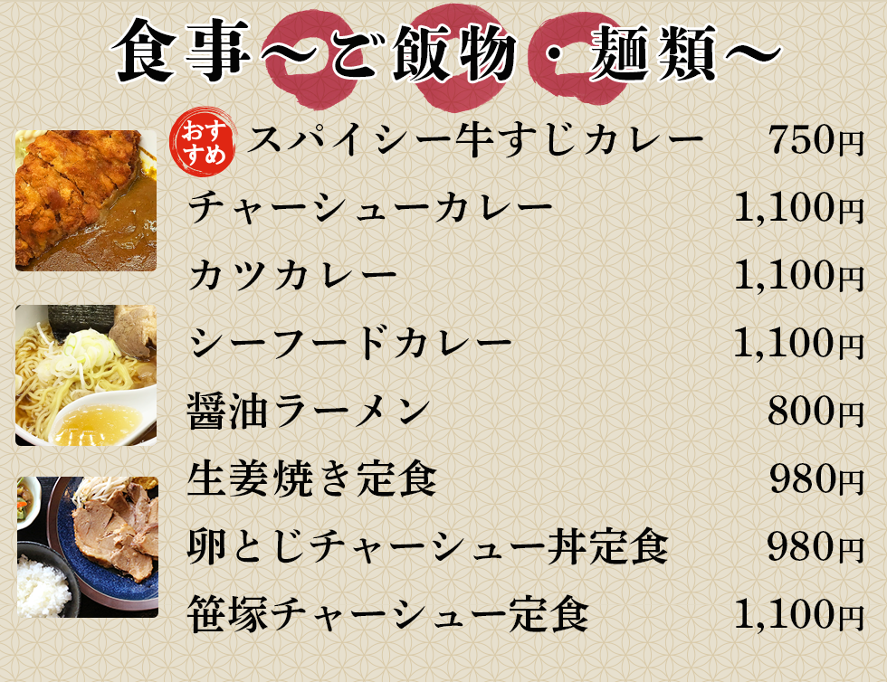 天空のアジト マルシンスパ,食事メニュー